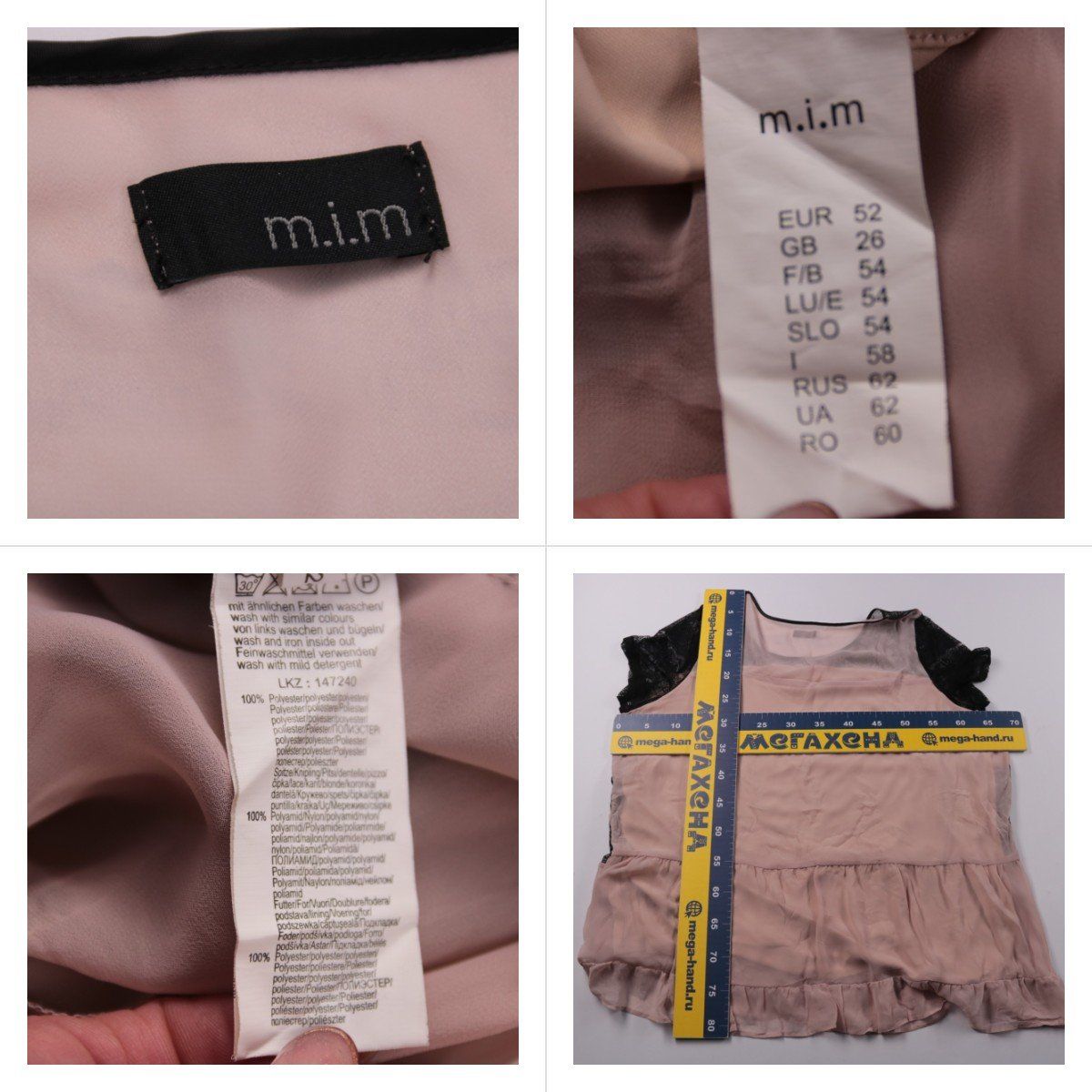 блузка M.i.m