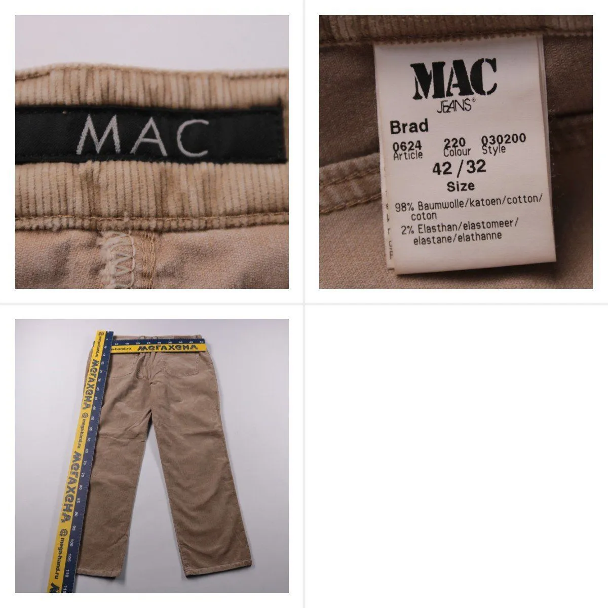 брюки MAC