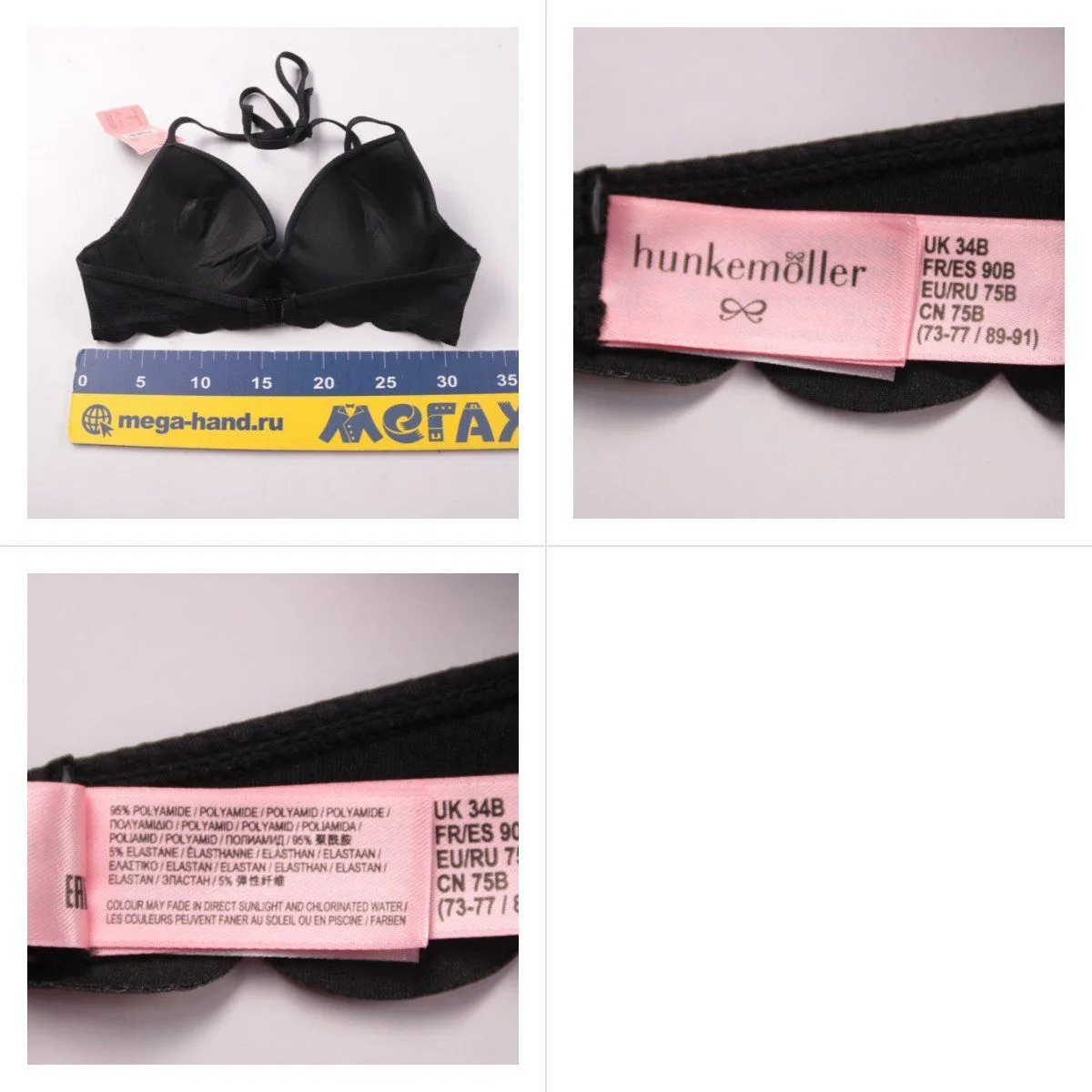 бюстгальтер Hunkemöller