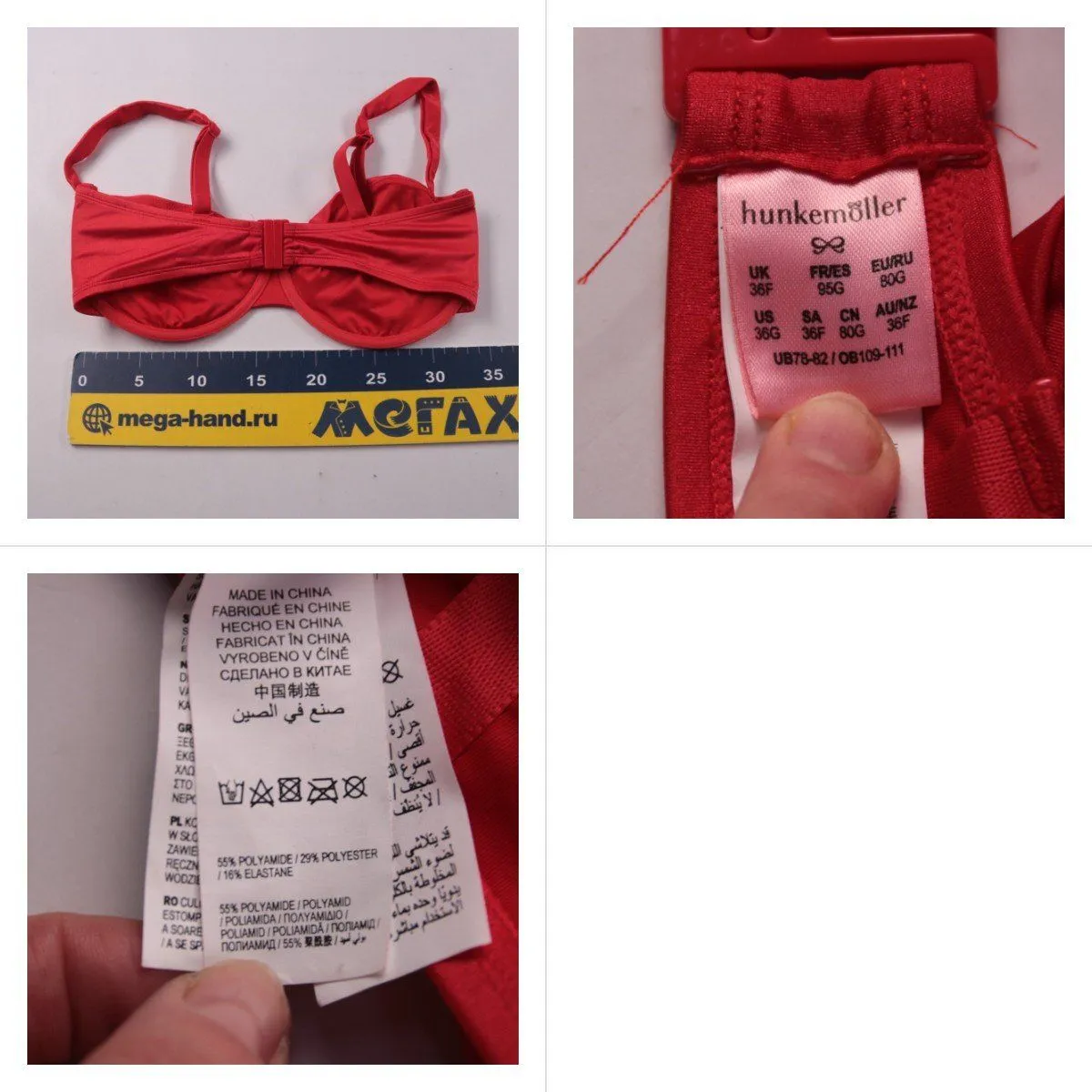 бюстгальтер Hunkemöller