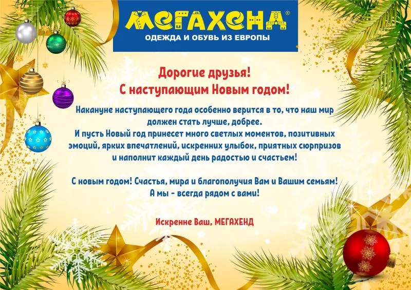 С наступающим Новым Годом!