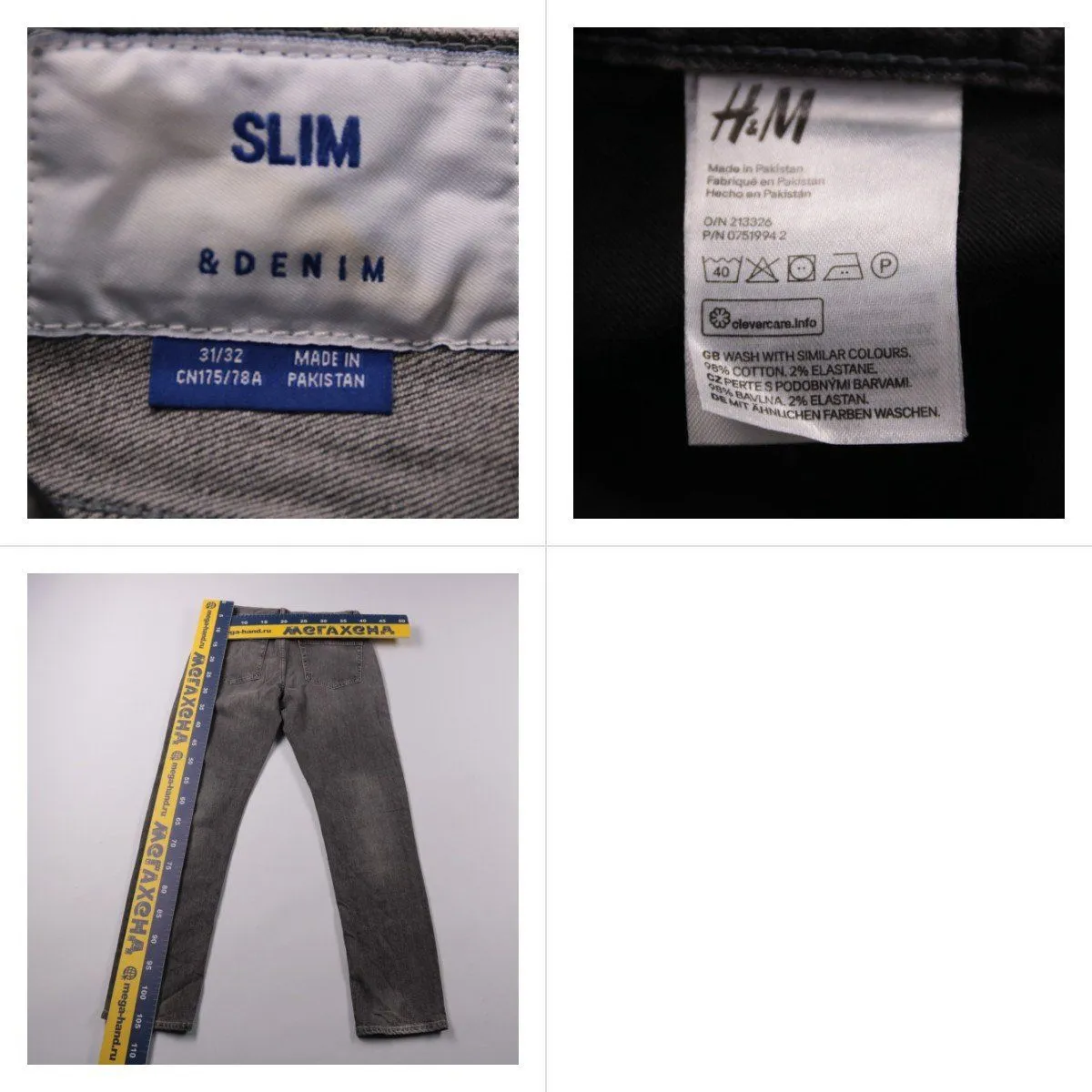джинсы H&M